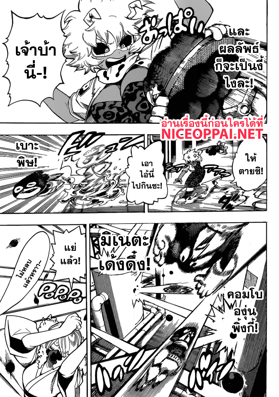 Boku no Hero Academia page 10