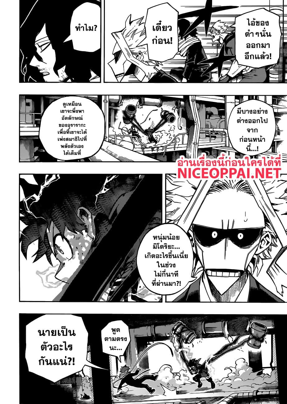 Boku no Hero Academia page 2