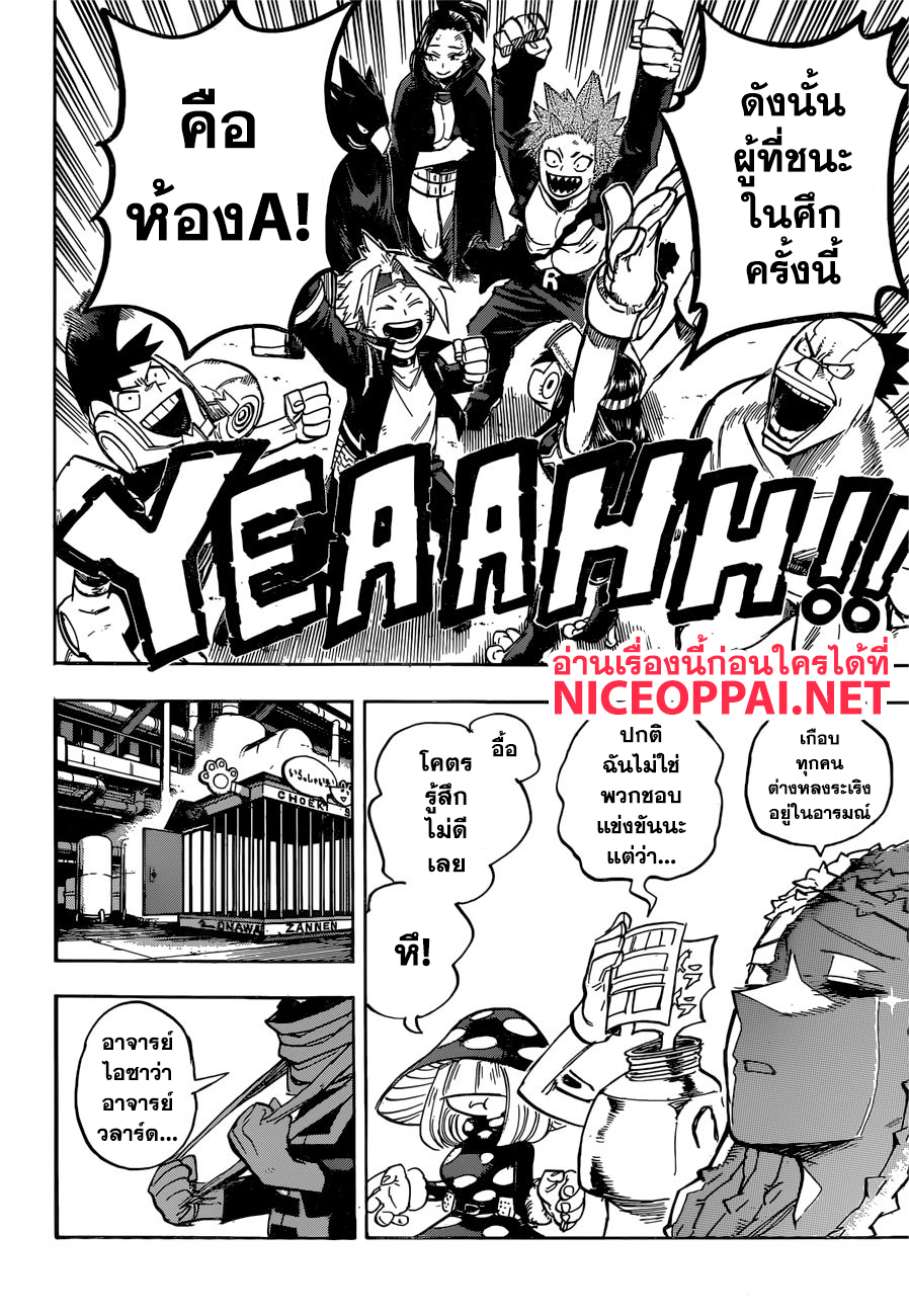 Boku no Hero Academia page 5