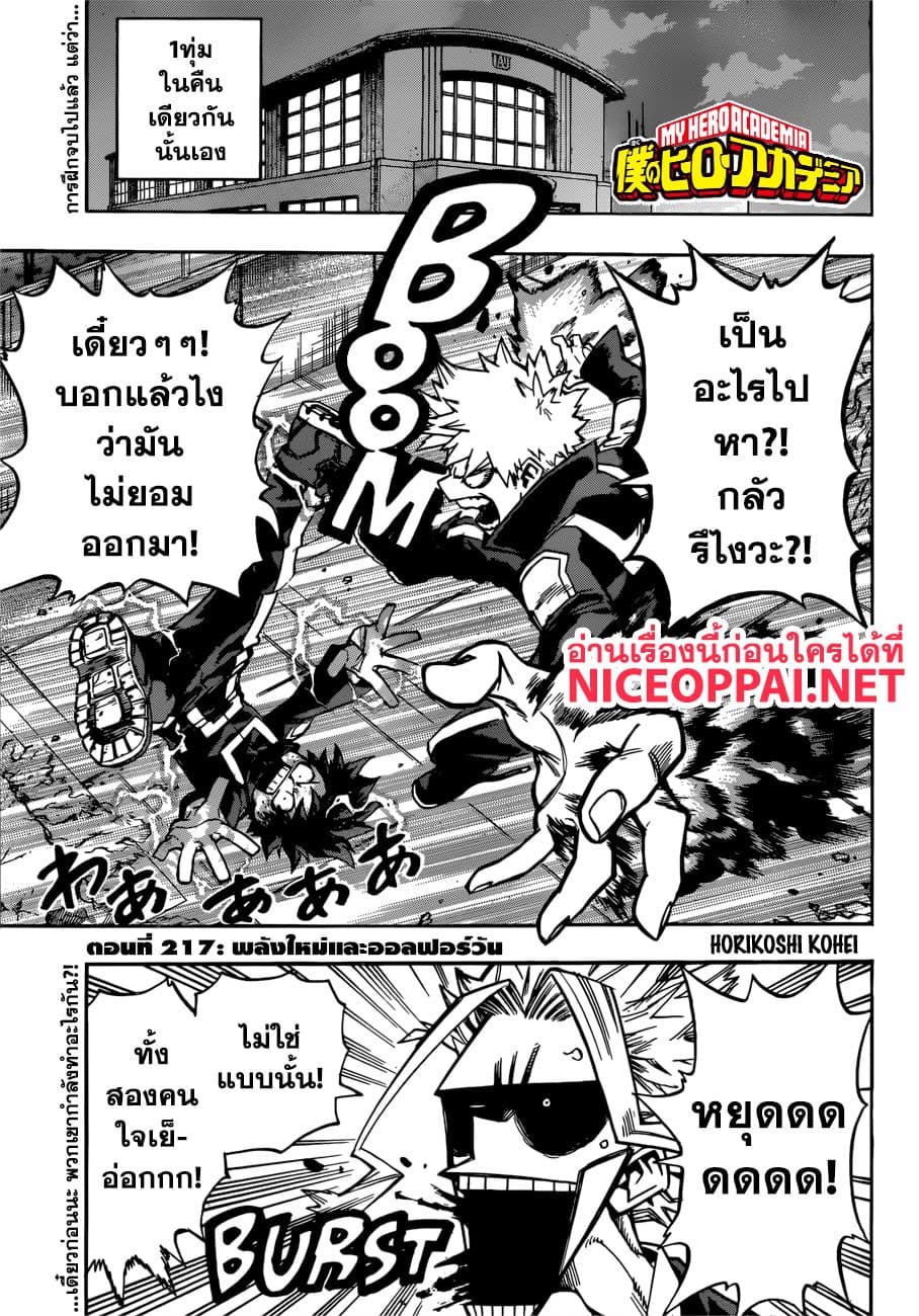 Boku no Hero Academia page 1