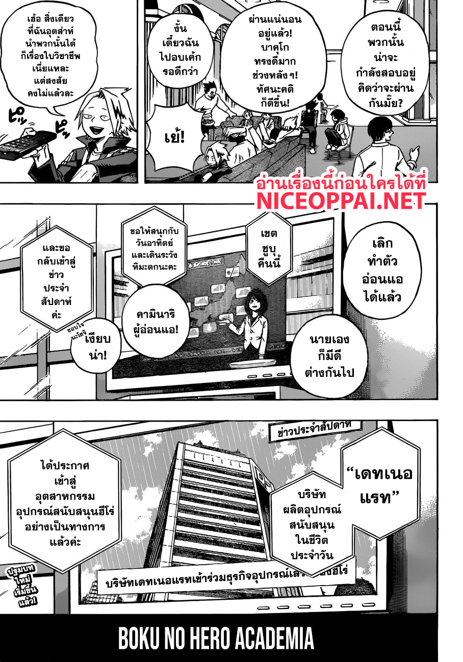 Boku no Hero Academia page 4