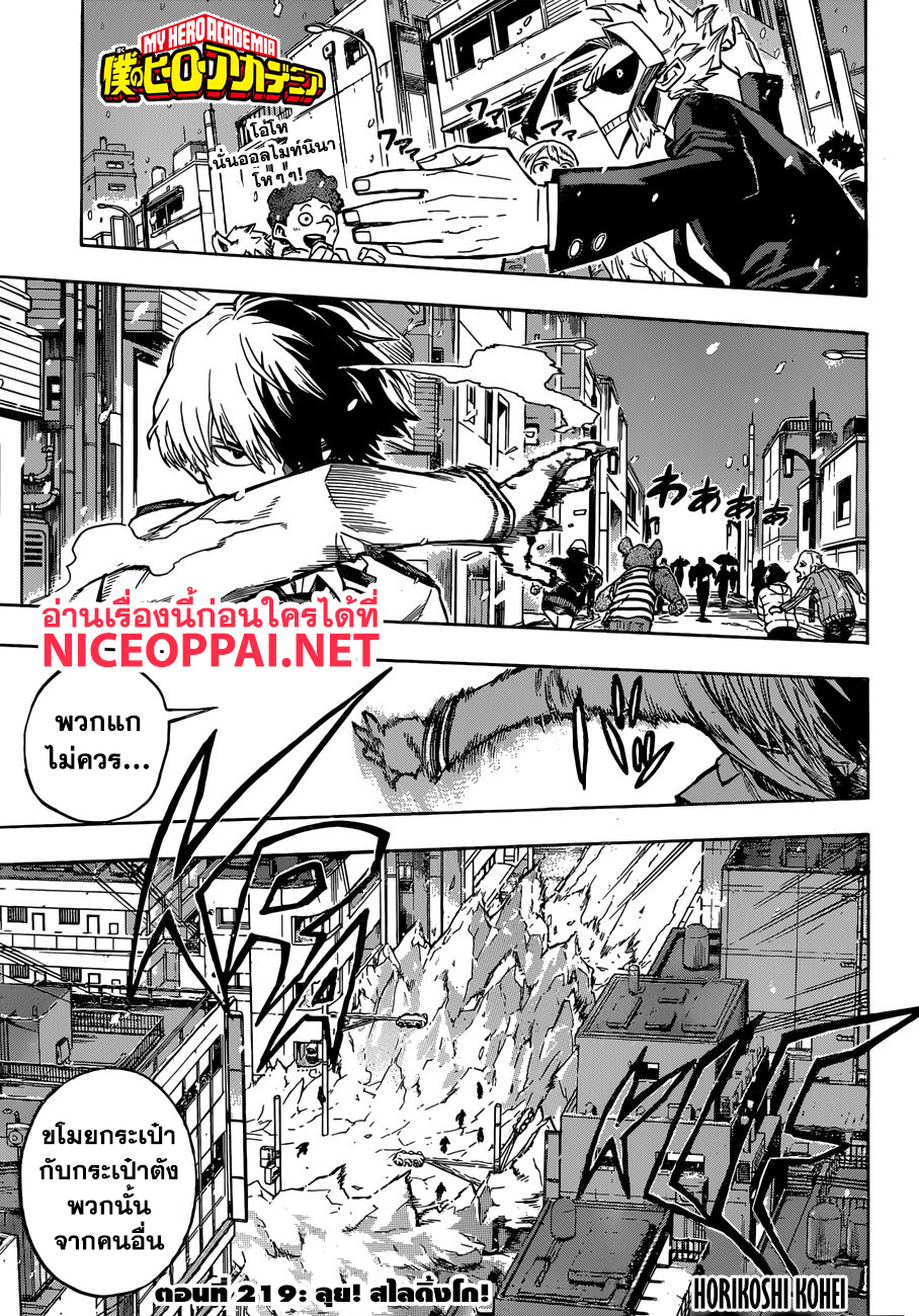 Boku no Hero Academia page 2