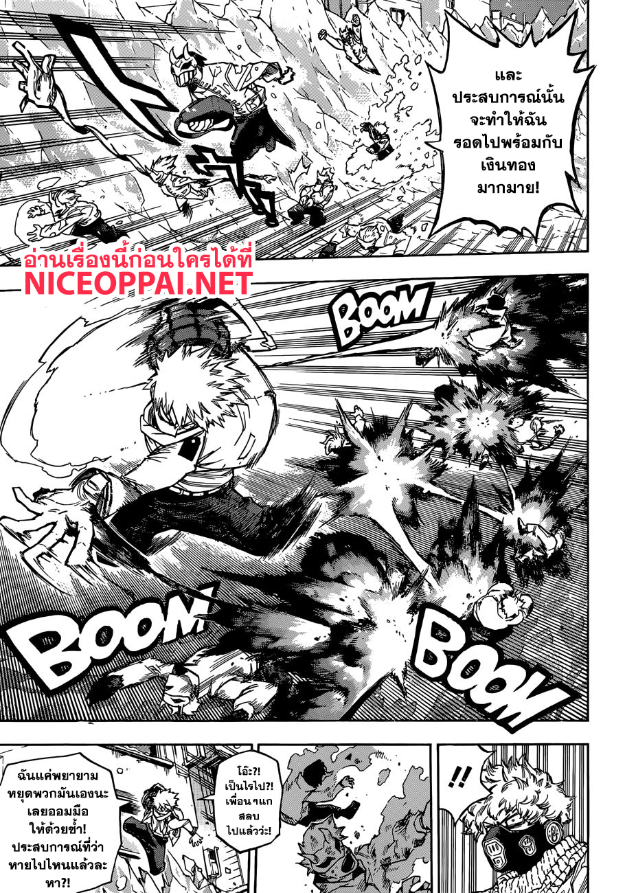 Boku no Hero Academia page 4