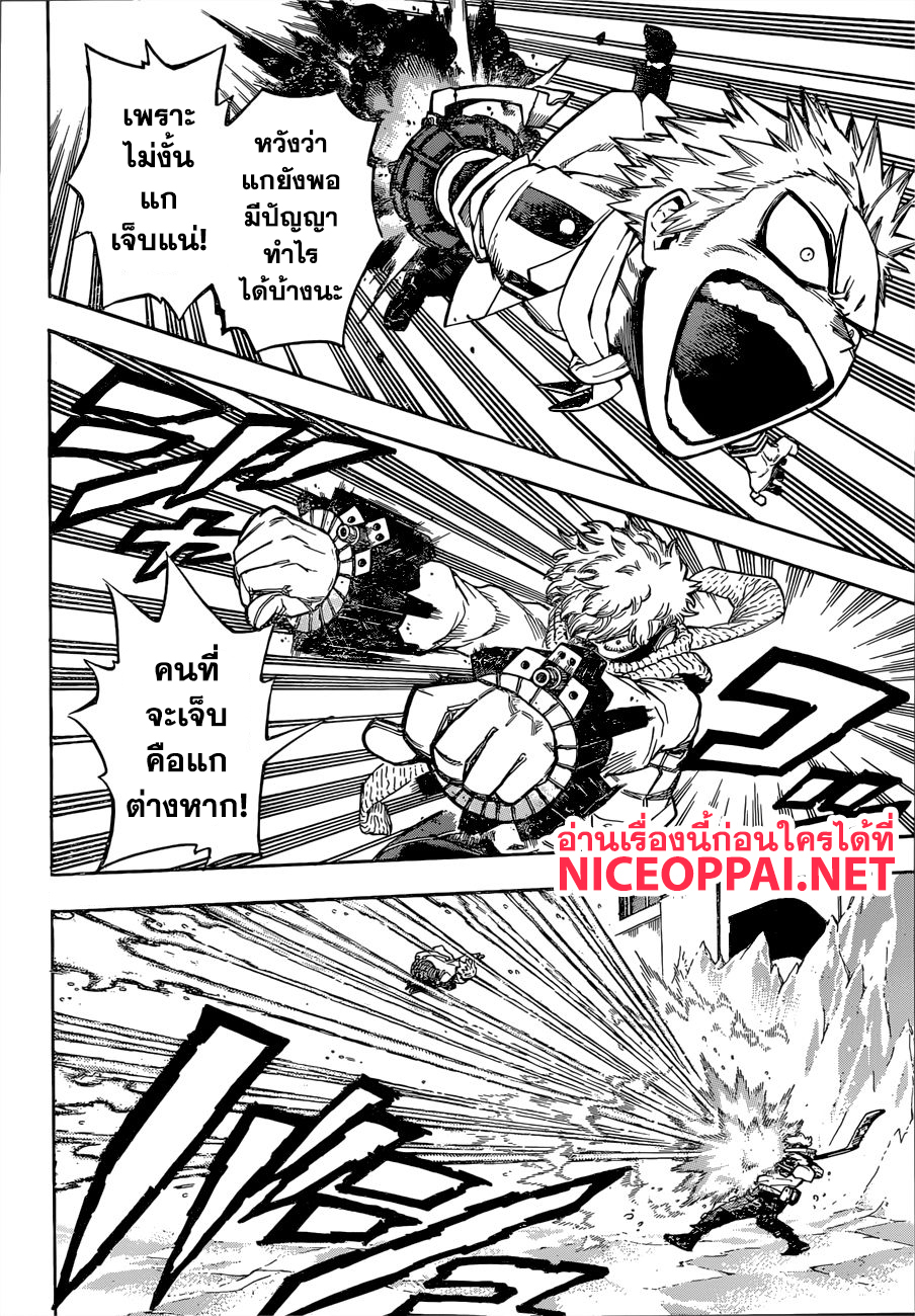 Boku no Hero Academia page 5