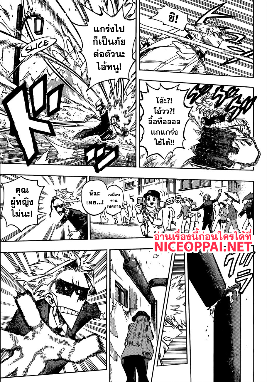 Boku no Hero Academia page 6