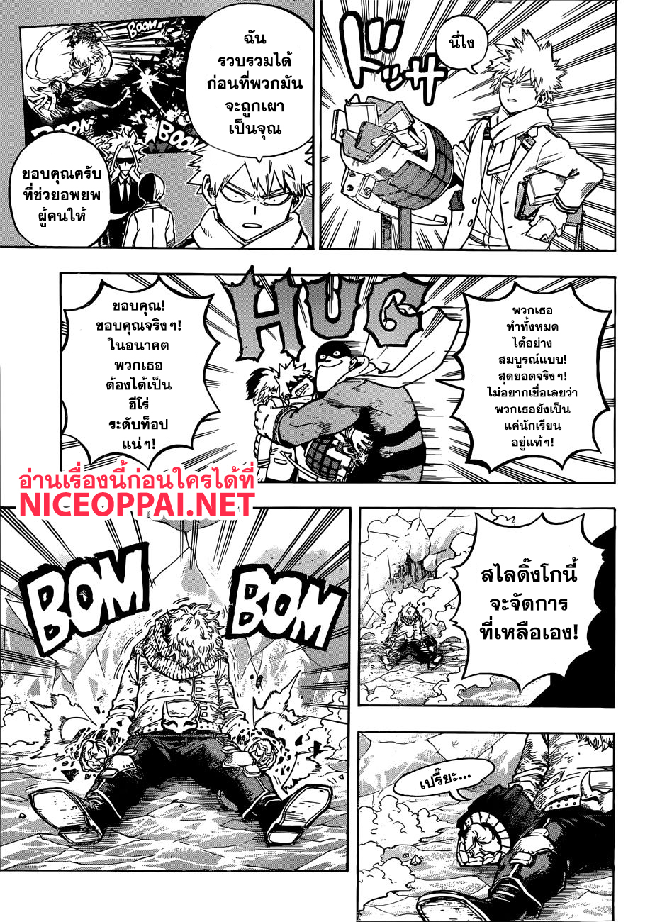 Boku no Hero Academia page 10