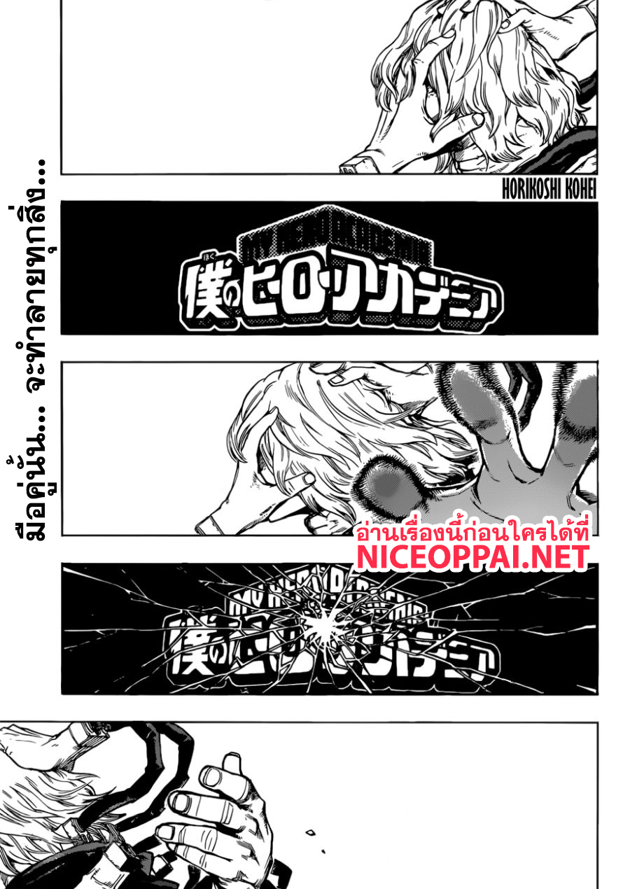 Boku no Hero Academia page 2