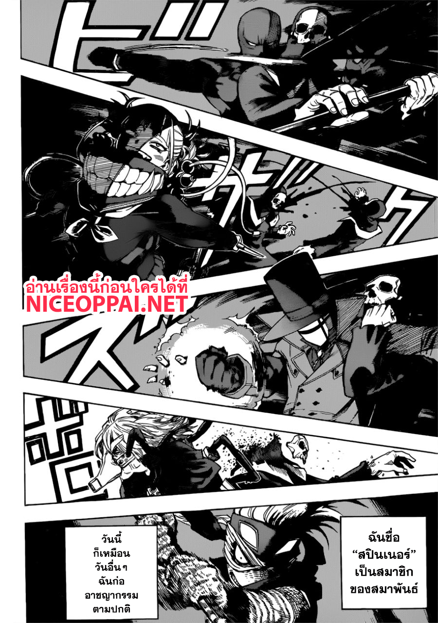 Boku no Hero Academia page 5