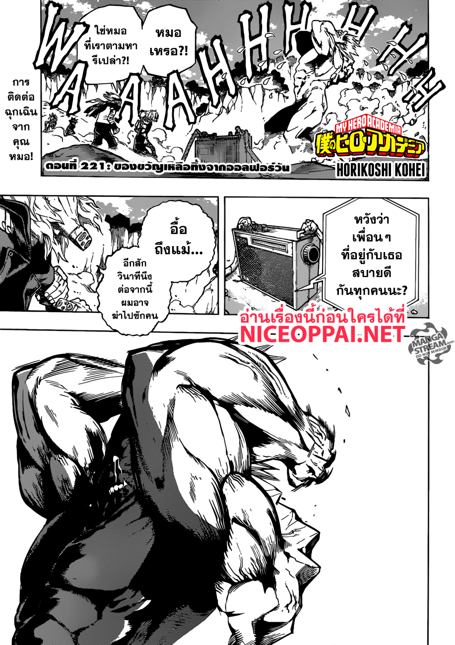 Boku no Hero Academia page 2