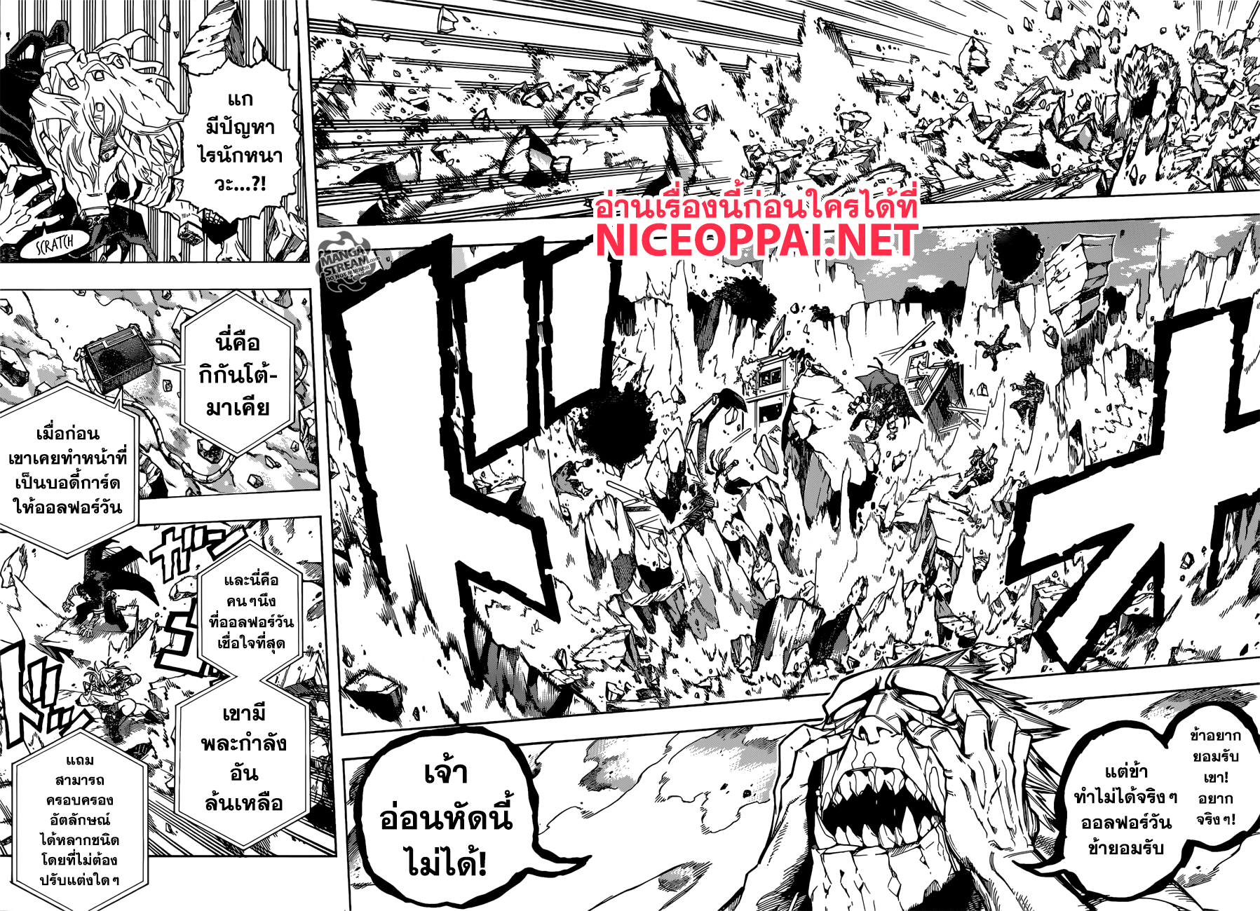 Boku no Hero Academia page 3