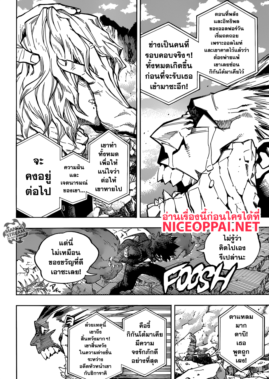 Boku no Hero Academia page 4