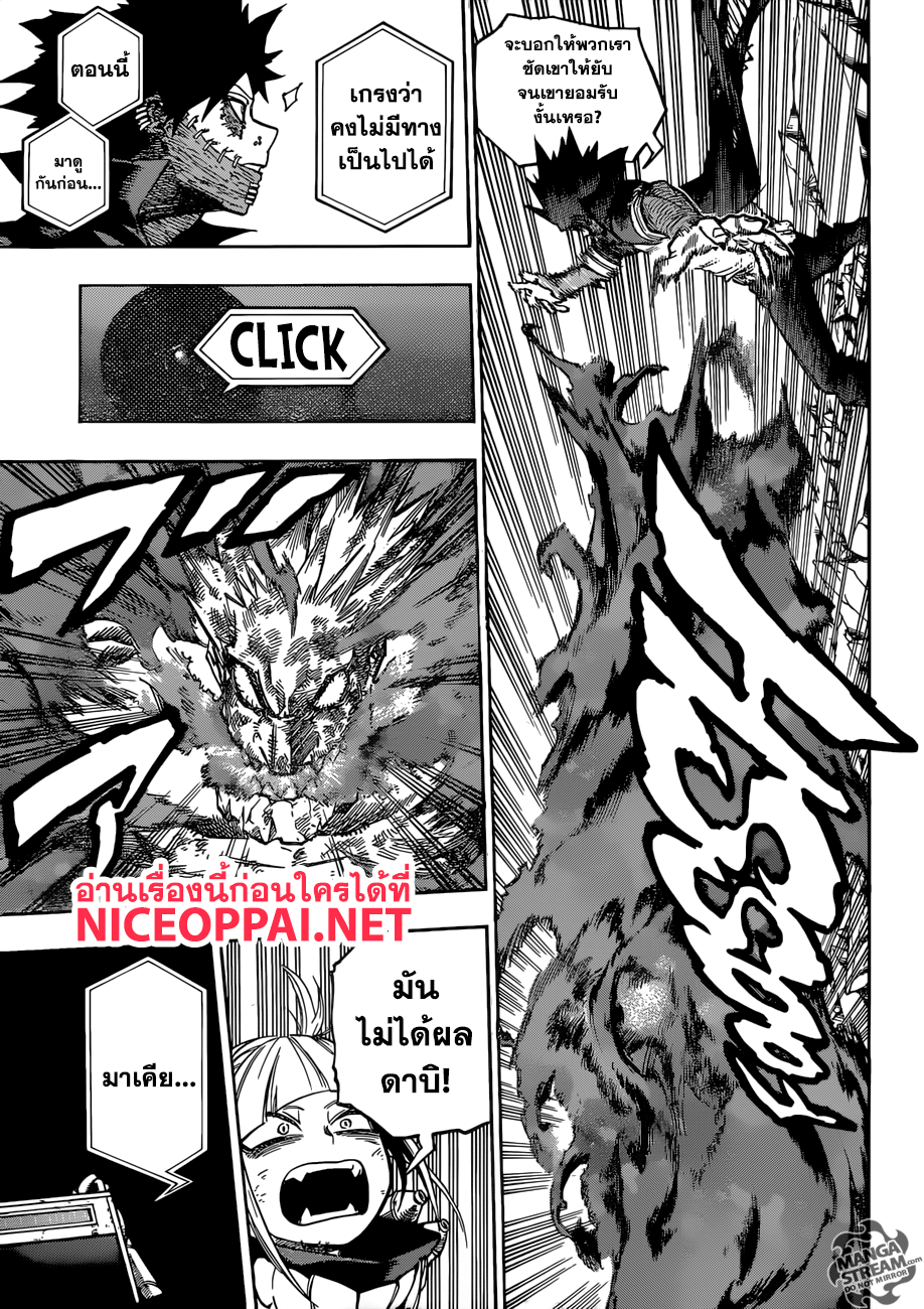 Boku no Hero Academia page 5