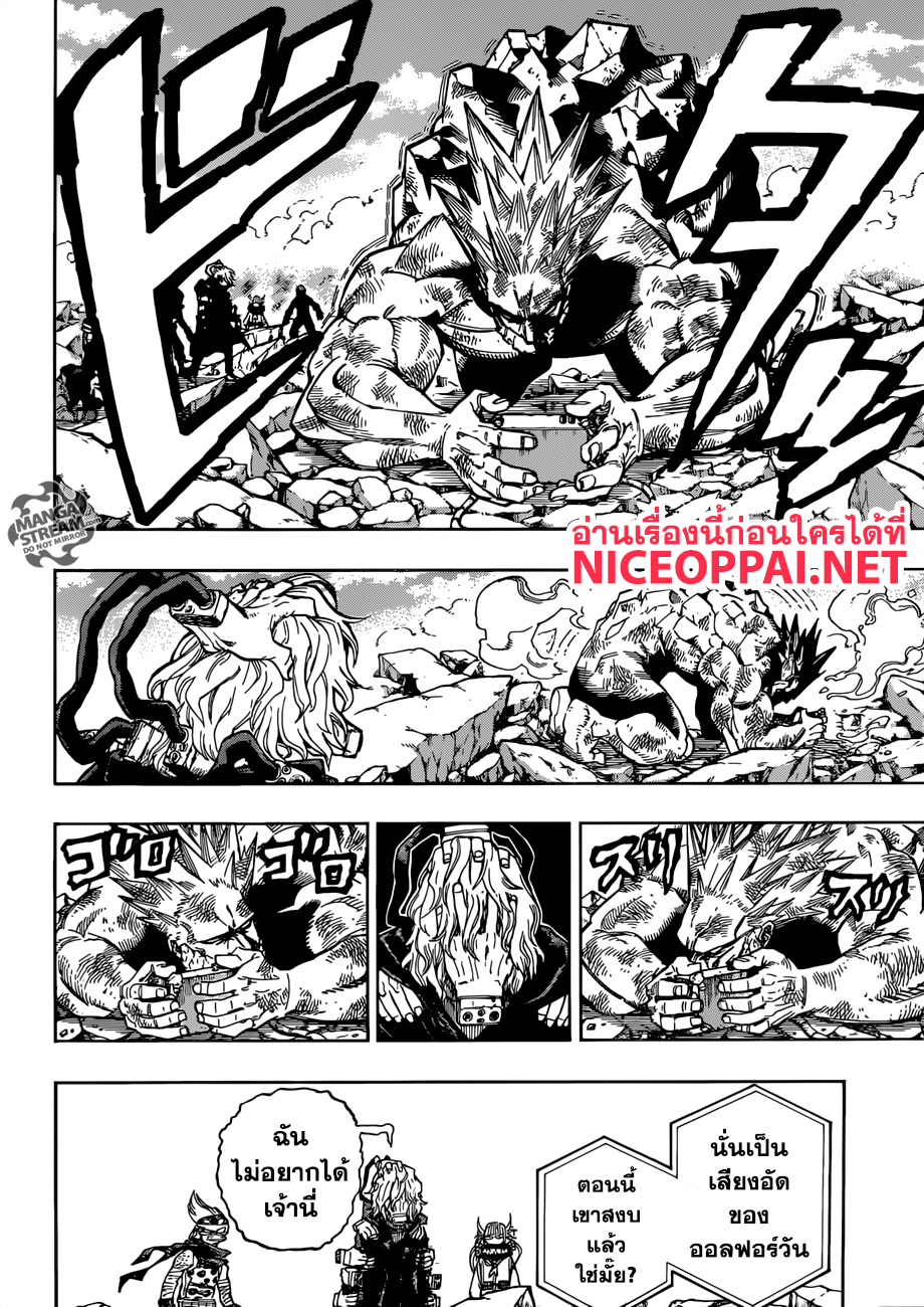 Boku no Hero Academia page 6