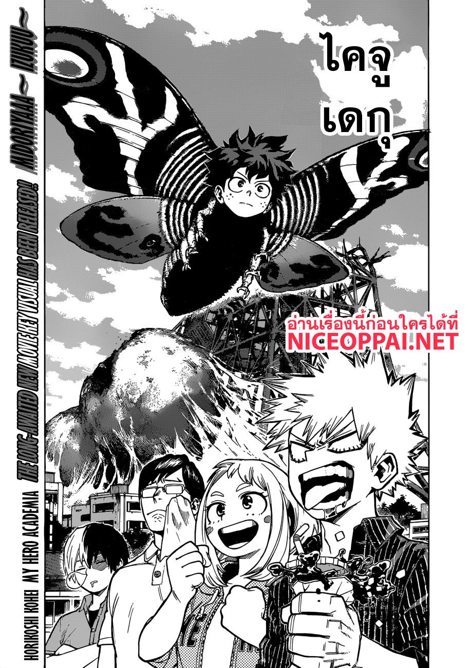 Boku no Hero Academia page 2