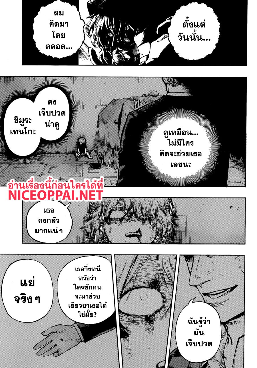 Boku no Hero Academia page 4