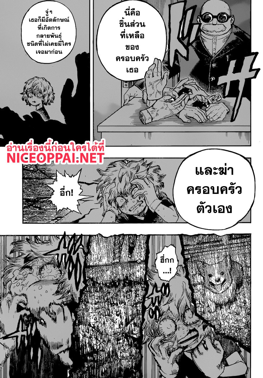 Boku no Hero Academia page 6