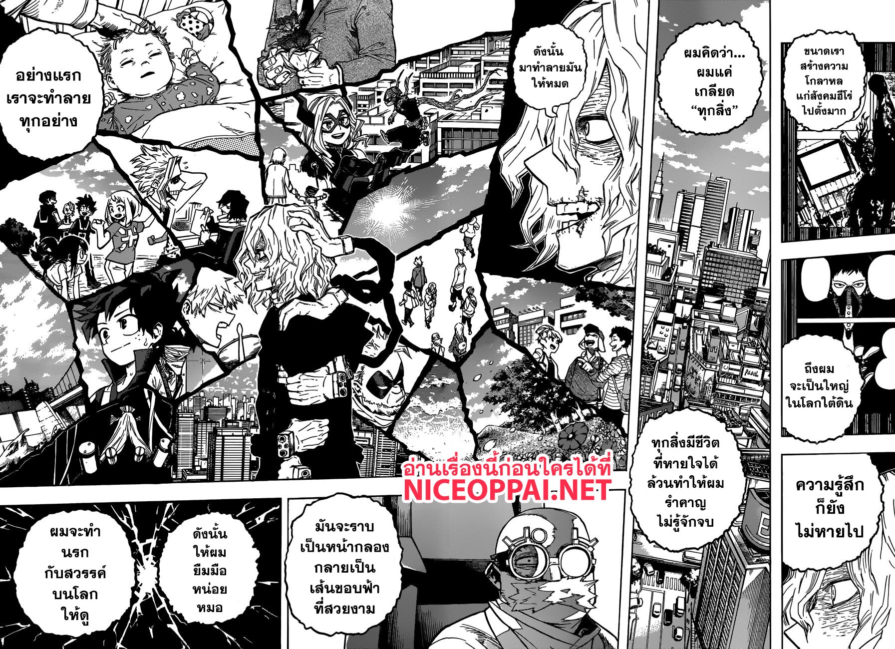 Boku no Hero Academia page 9