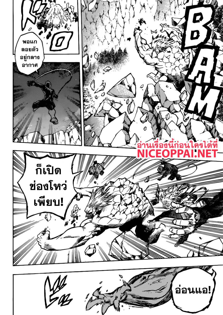 Boku no Hero Academia page 3