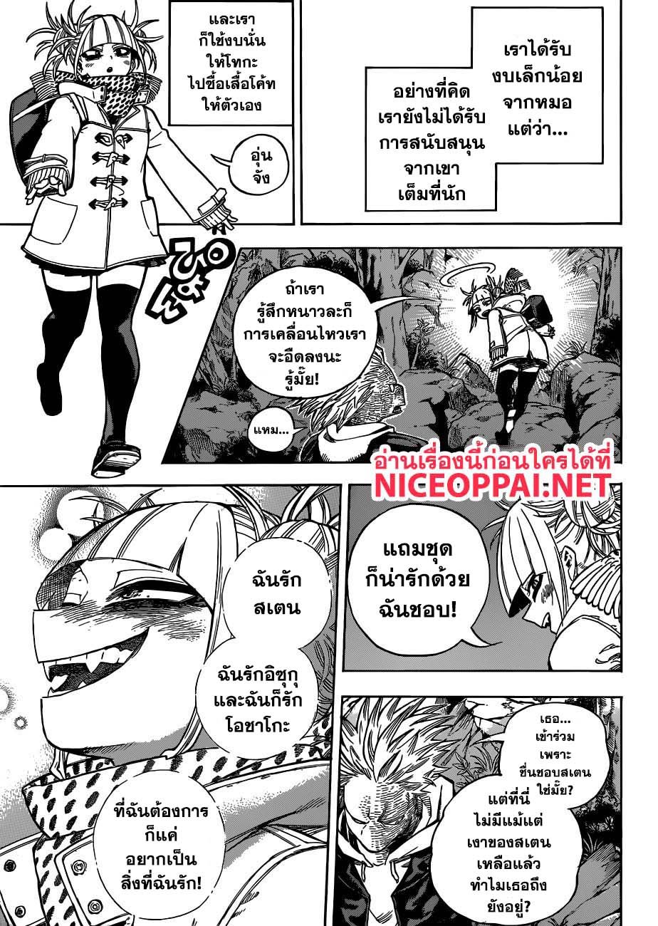 Boku no Hero Academia page 6