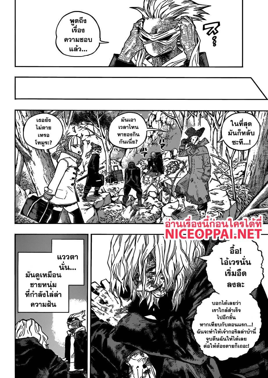 Boku no Hero Academia page 7