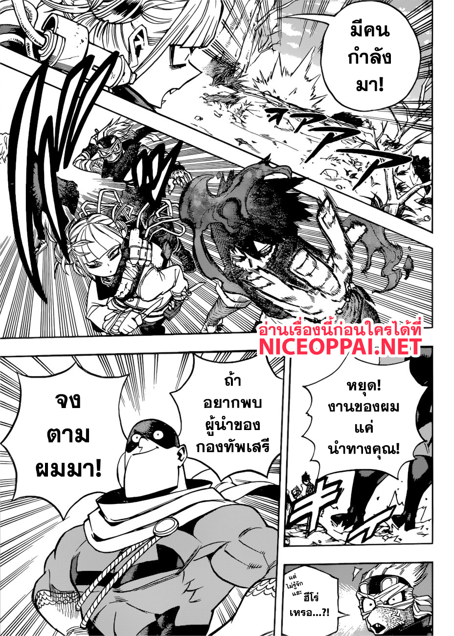 Boku no Hero Academia page 9