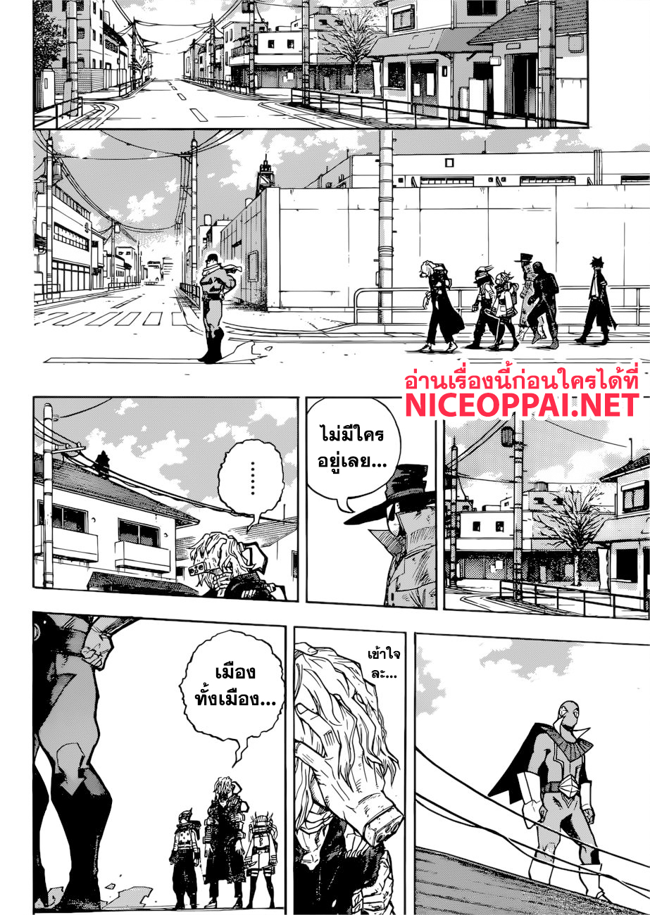 Boku no Hero Academia page 10