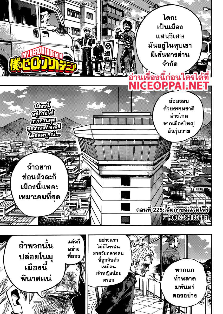 Boku no Hero Academia page 2