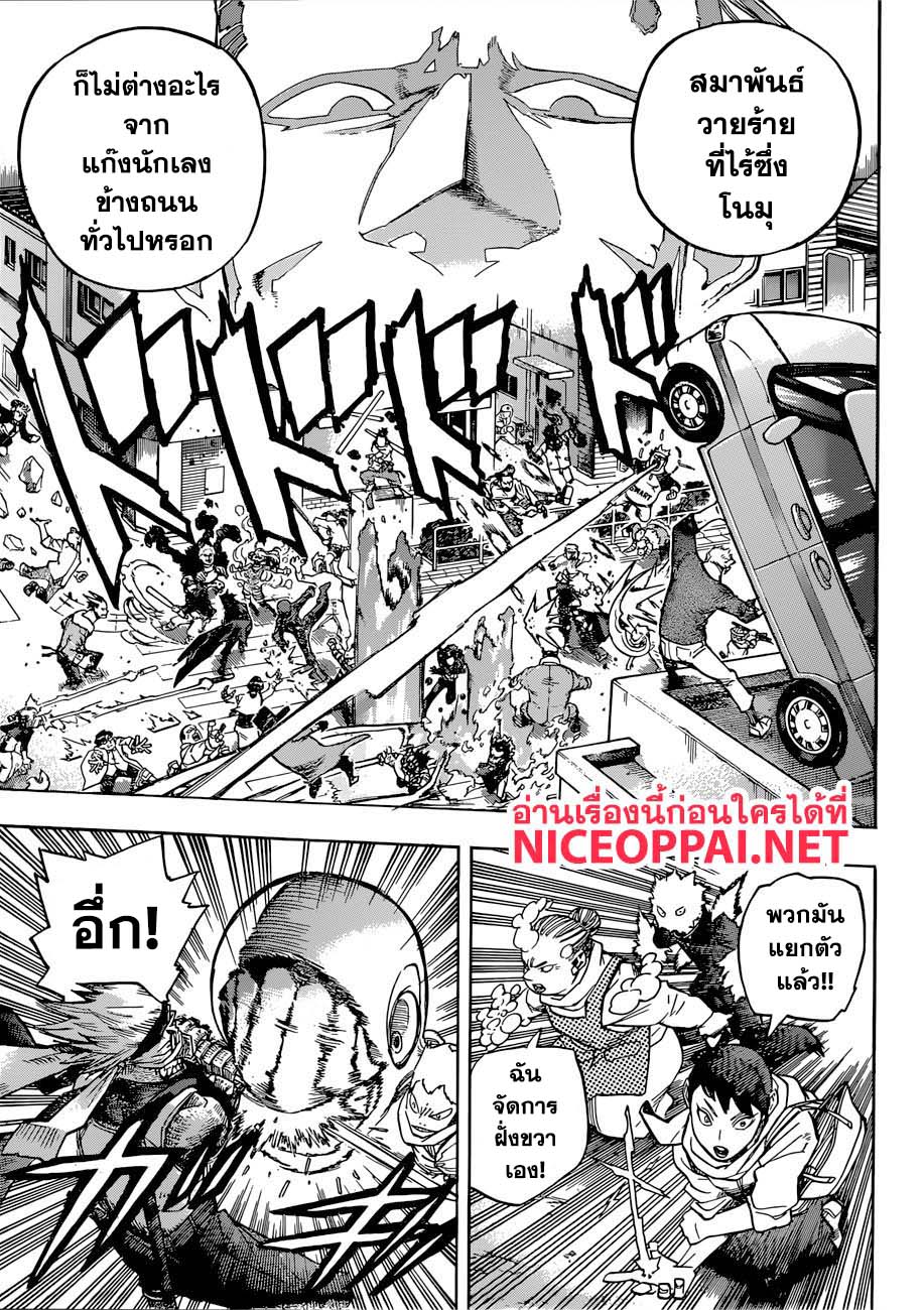 Boku no Hero Academia page 4