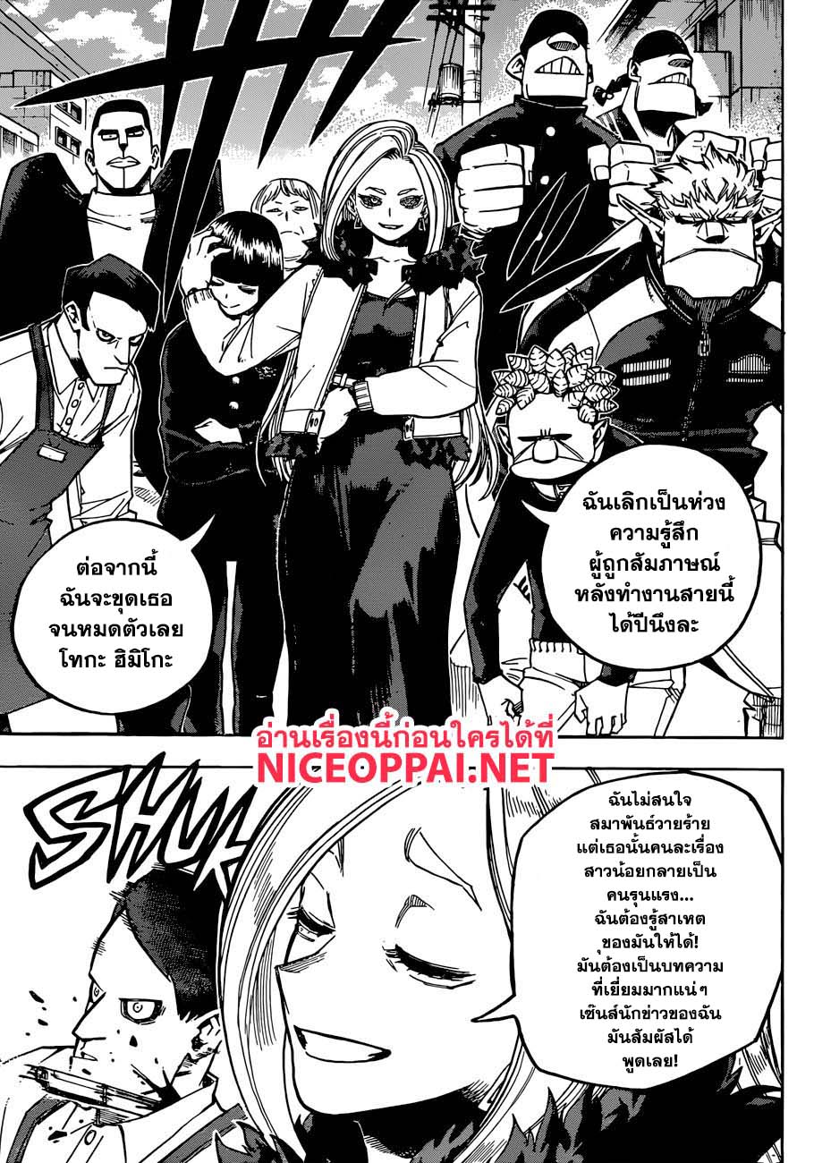 Boku no Hero Academia page 6