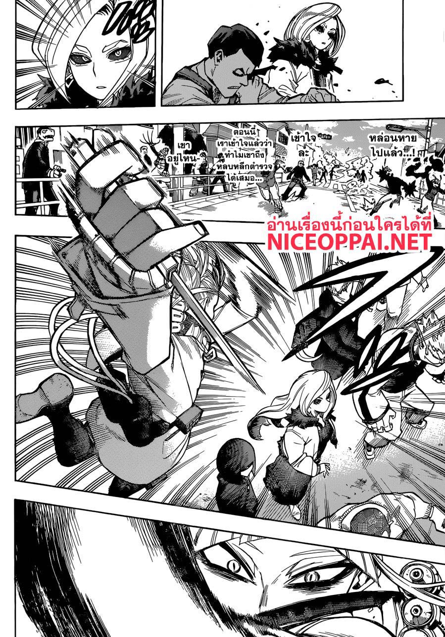 Boku no Hero Academia page 7