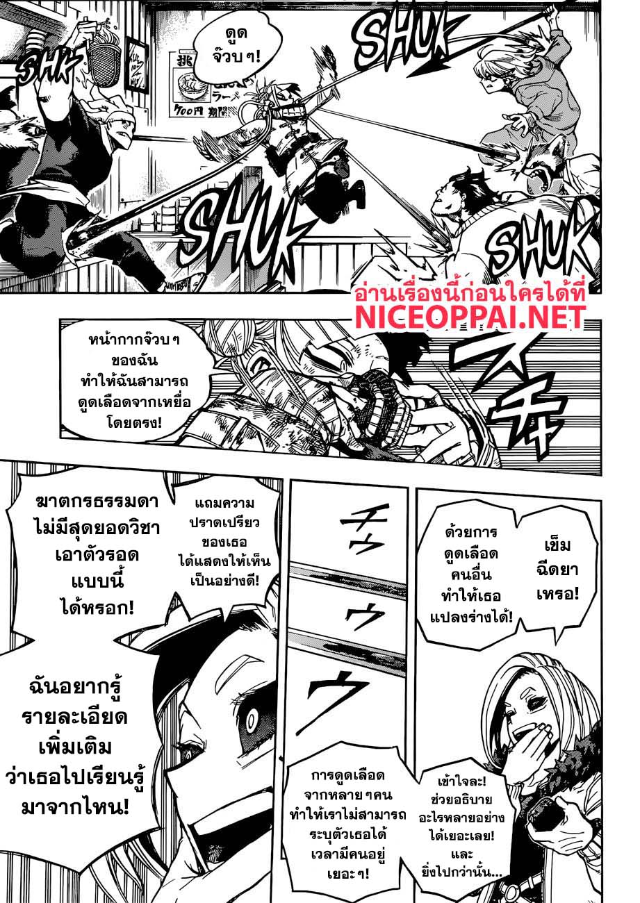 Boku no Hero Academia page 10