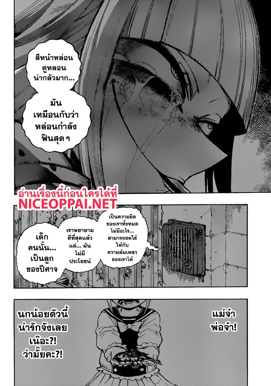 Boku no Hero Academia page 3