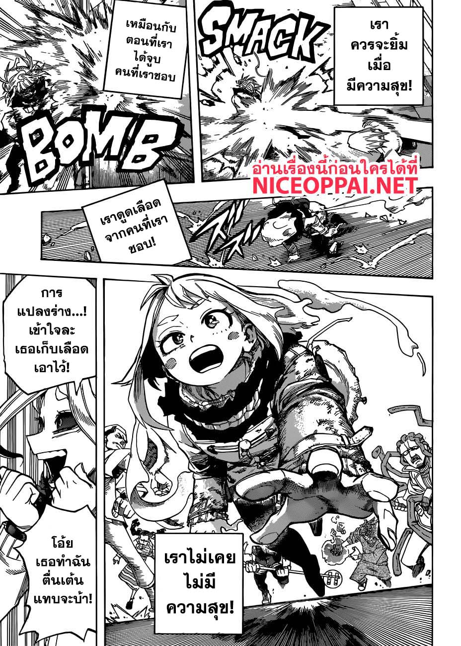 Boku no Hero Academia page 10
