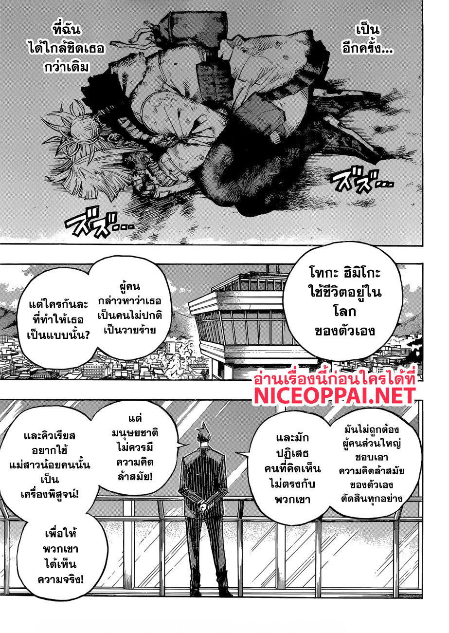 Boku no Hero Academia page 4