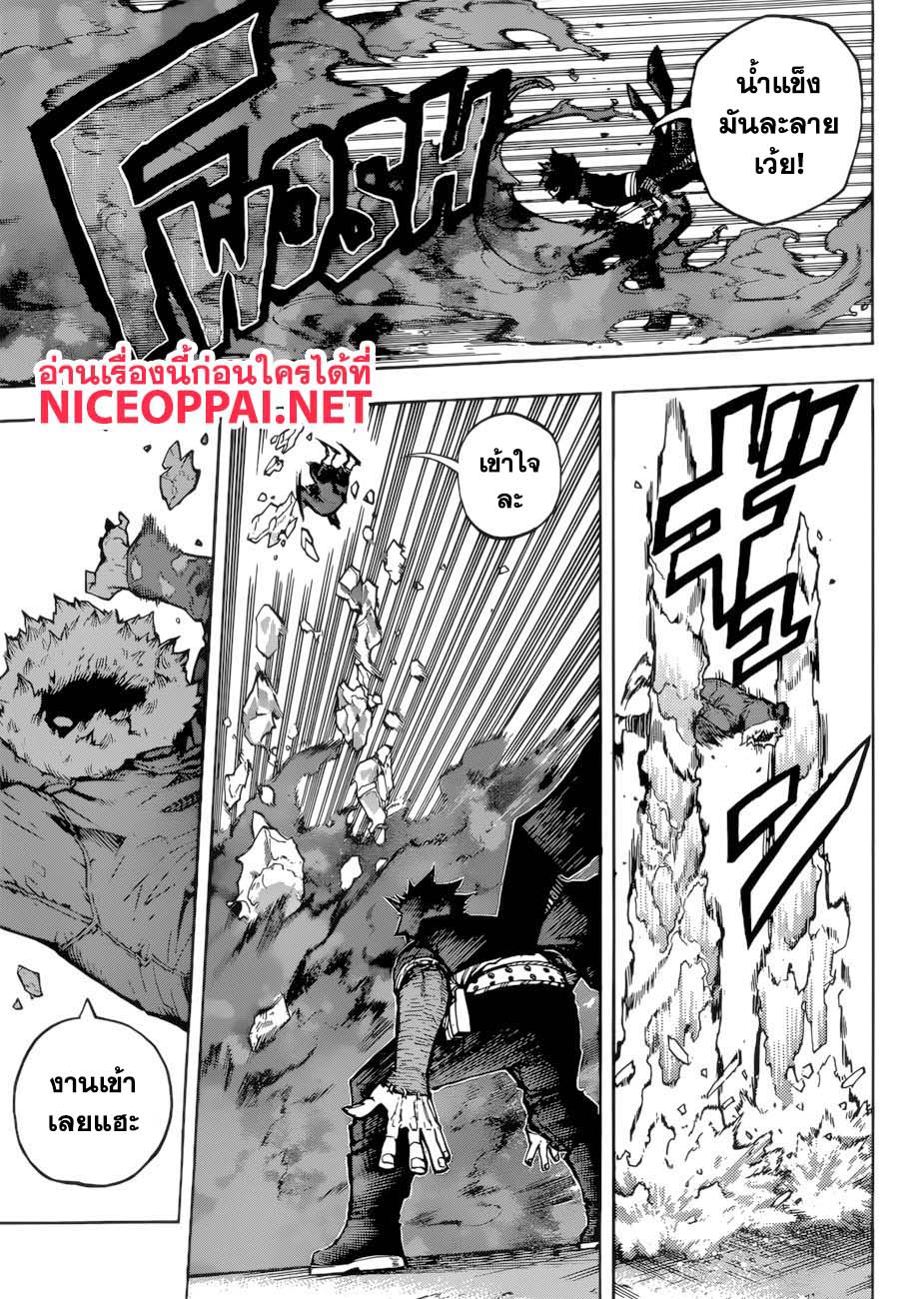 Boku no Hero Academia page 4