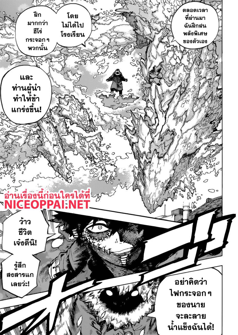 Boku no Hero Academia page 6
