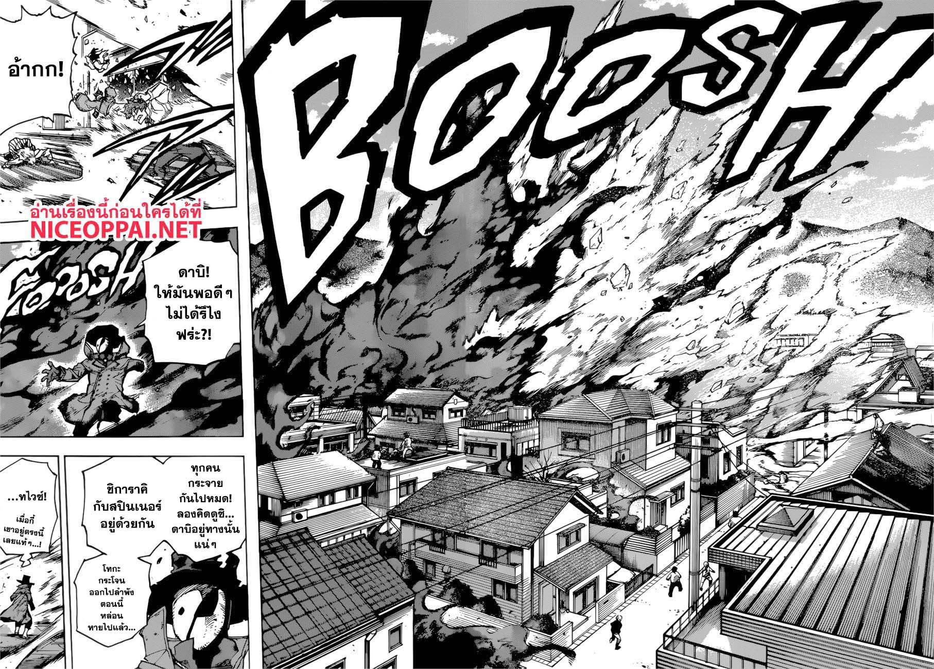 Boku no Hero Academia page 7