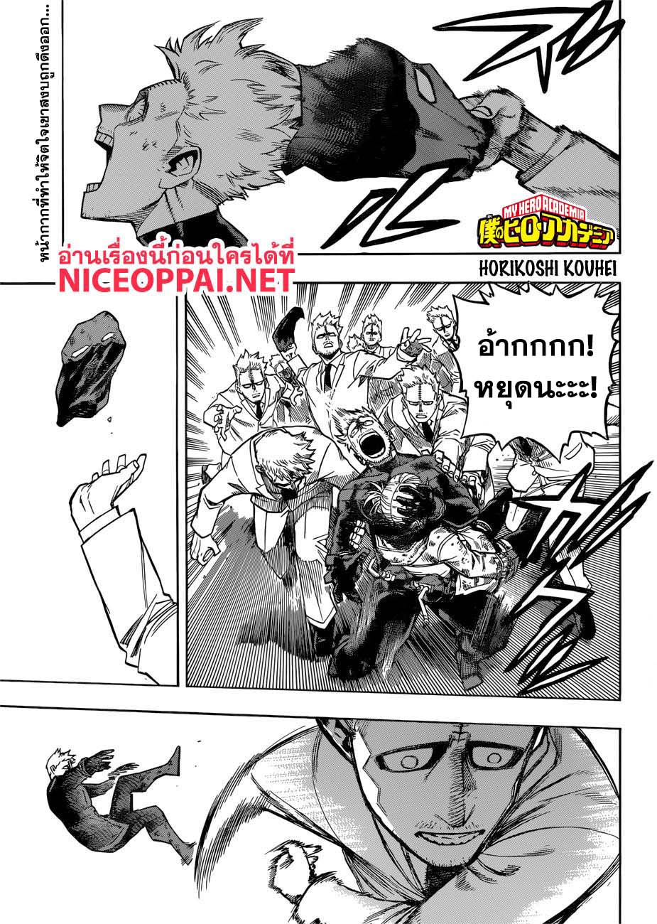 Boku no Hero Academia page 2