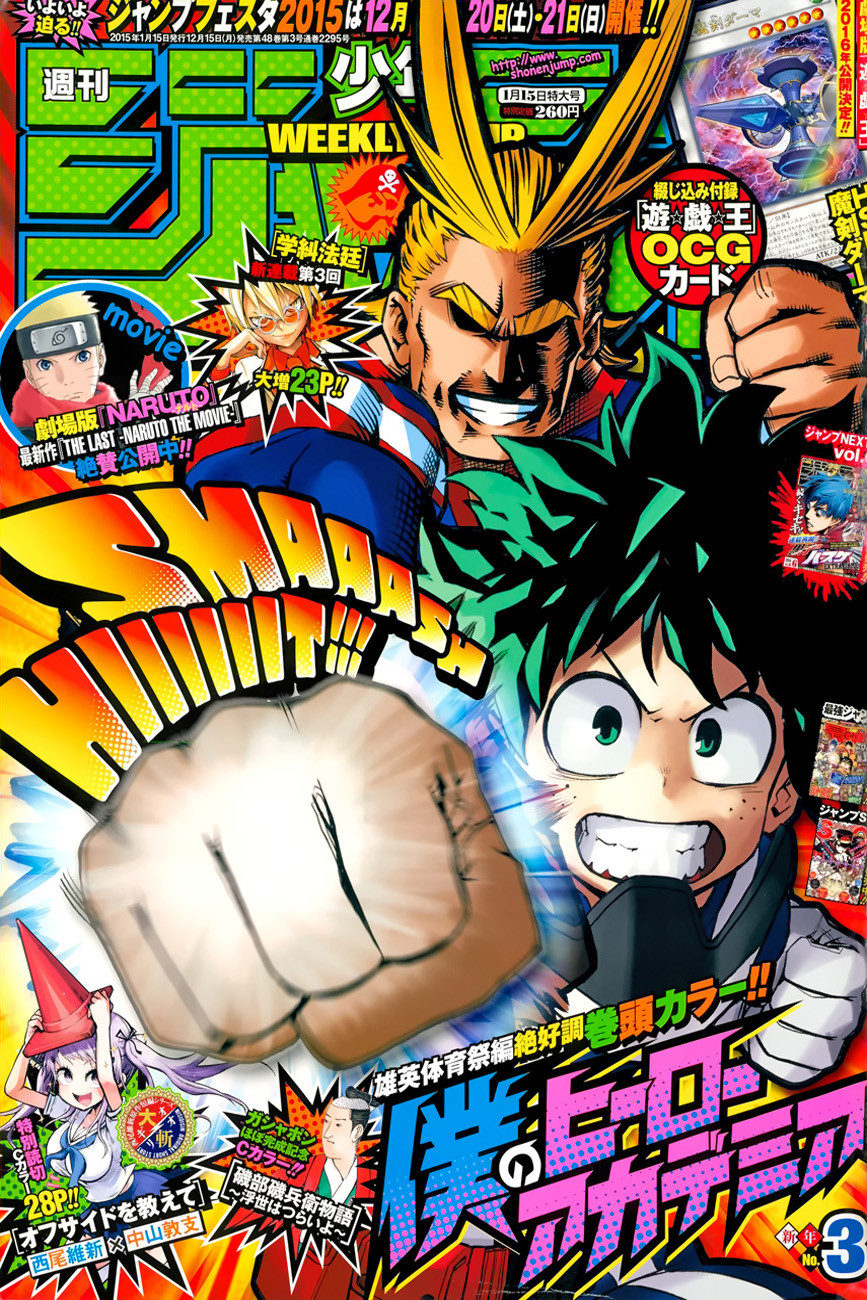 Boku no Hero Academia page 1
