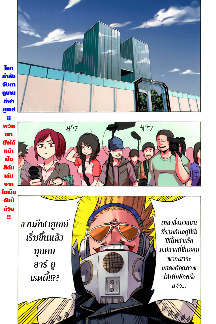 Boku no Hero Academia page 2