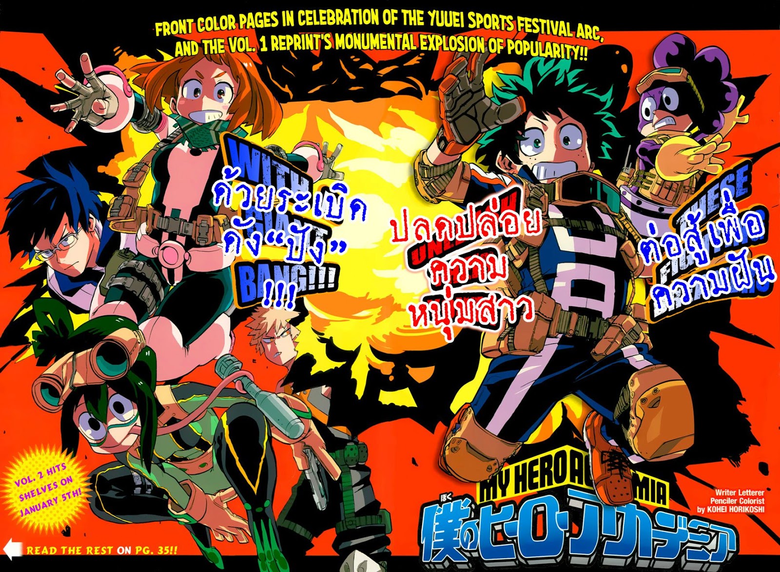 Boku no Hero Academia page 3