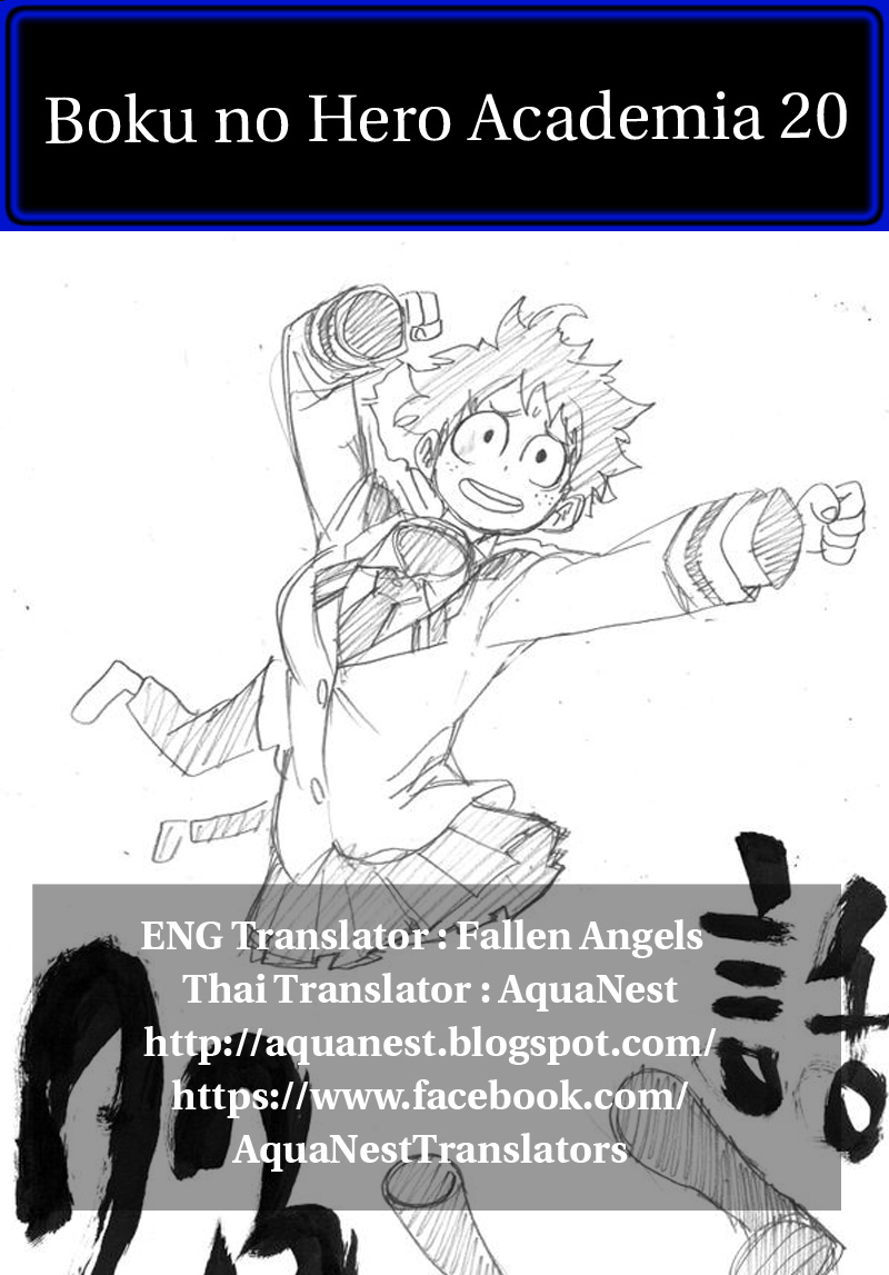 Boku no Hero Academia page 20