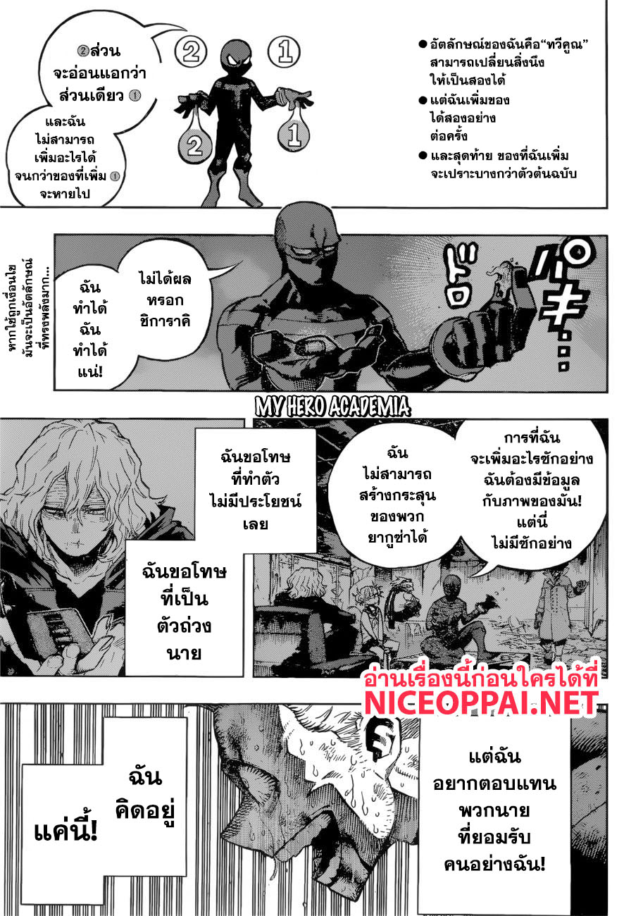 Boku no Hero Academia page 2