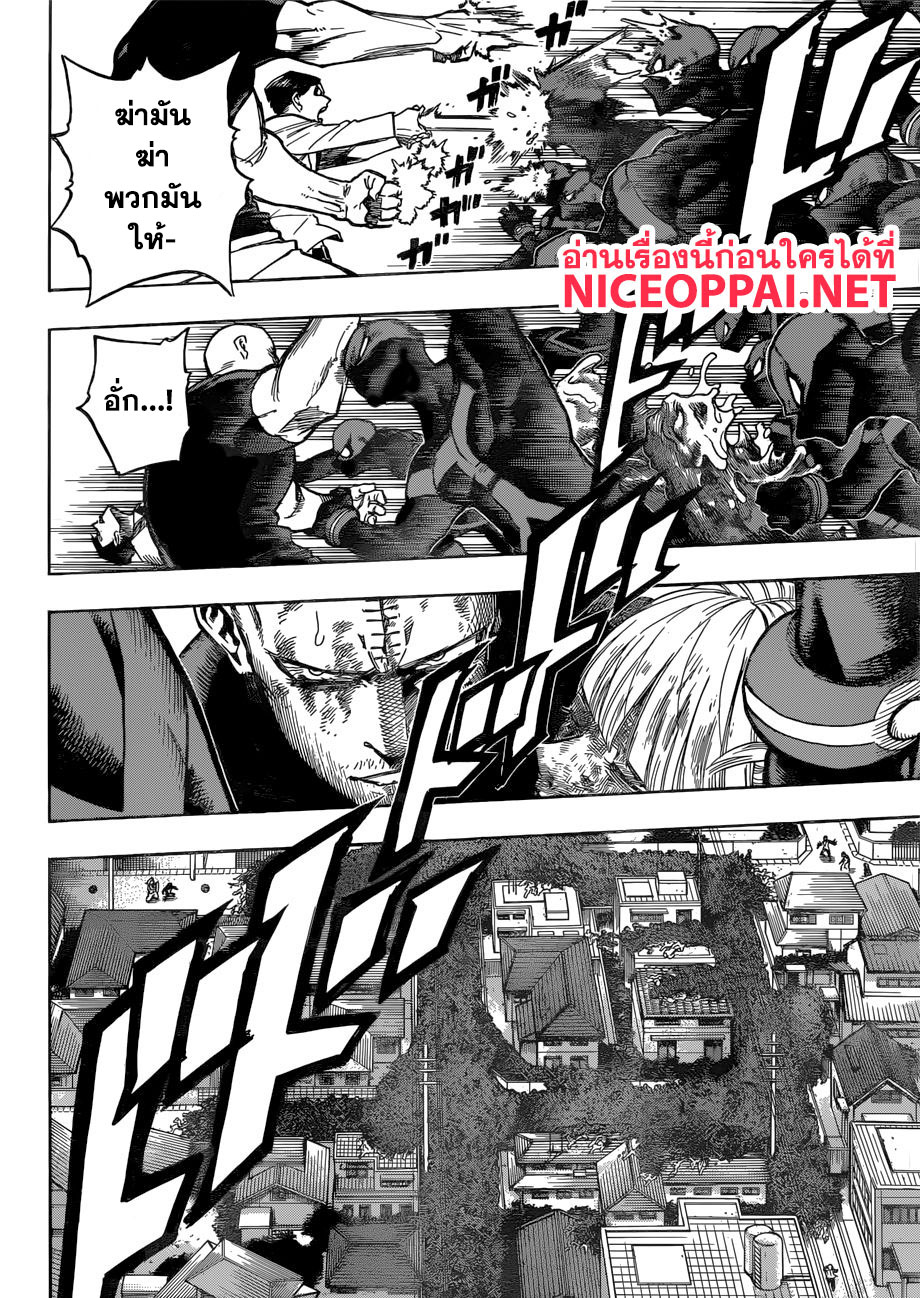 Boku no Hero Academia page 4