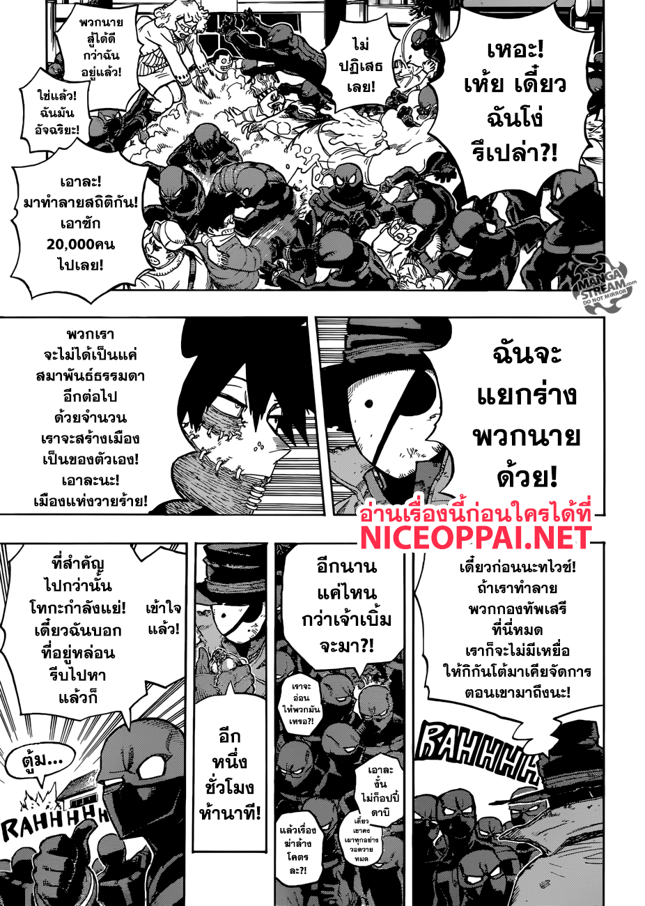 Boku no Hero Academia page 9