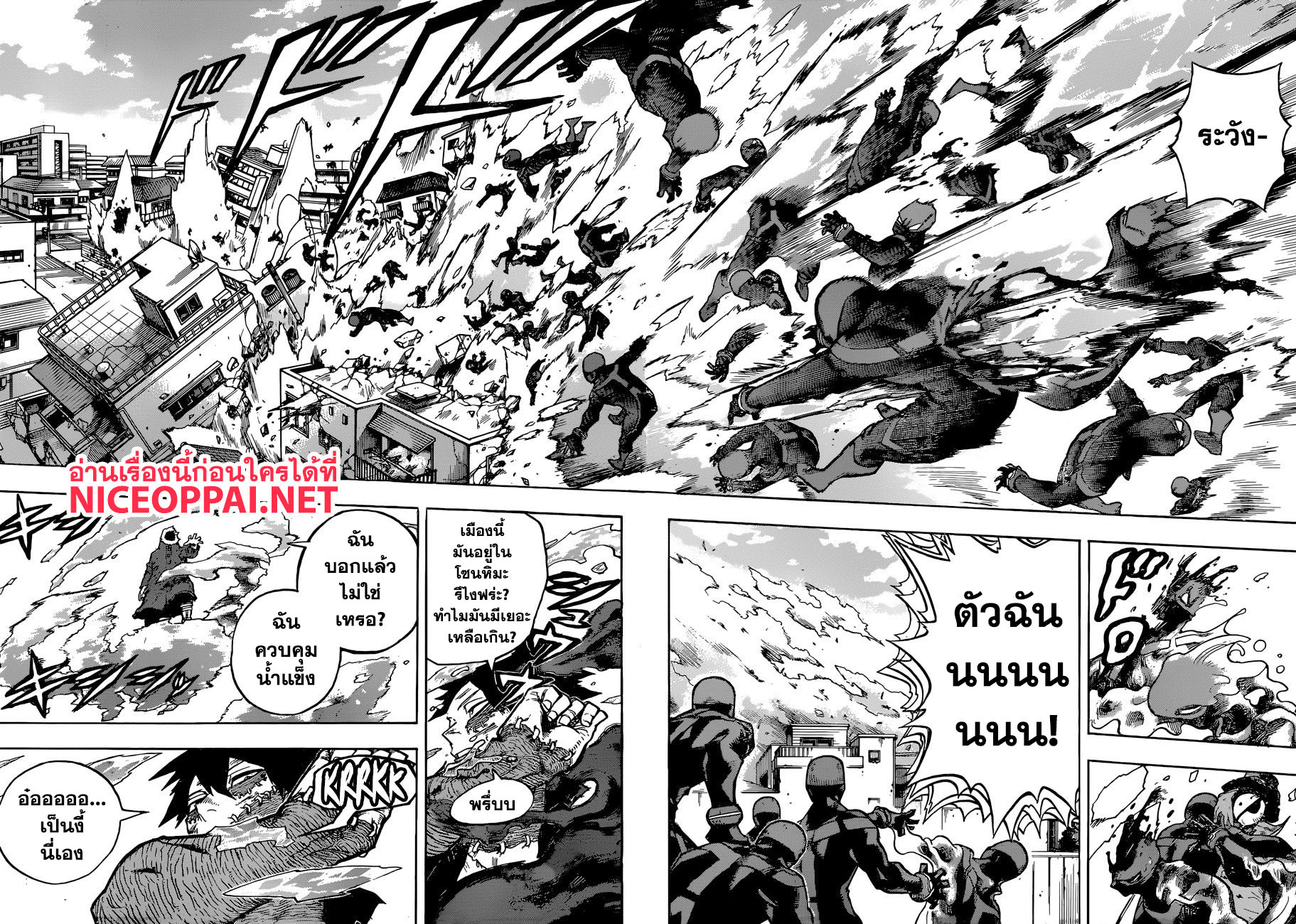 Boku no Hero Academia page 10