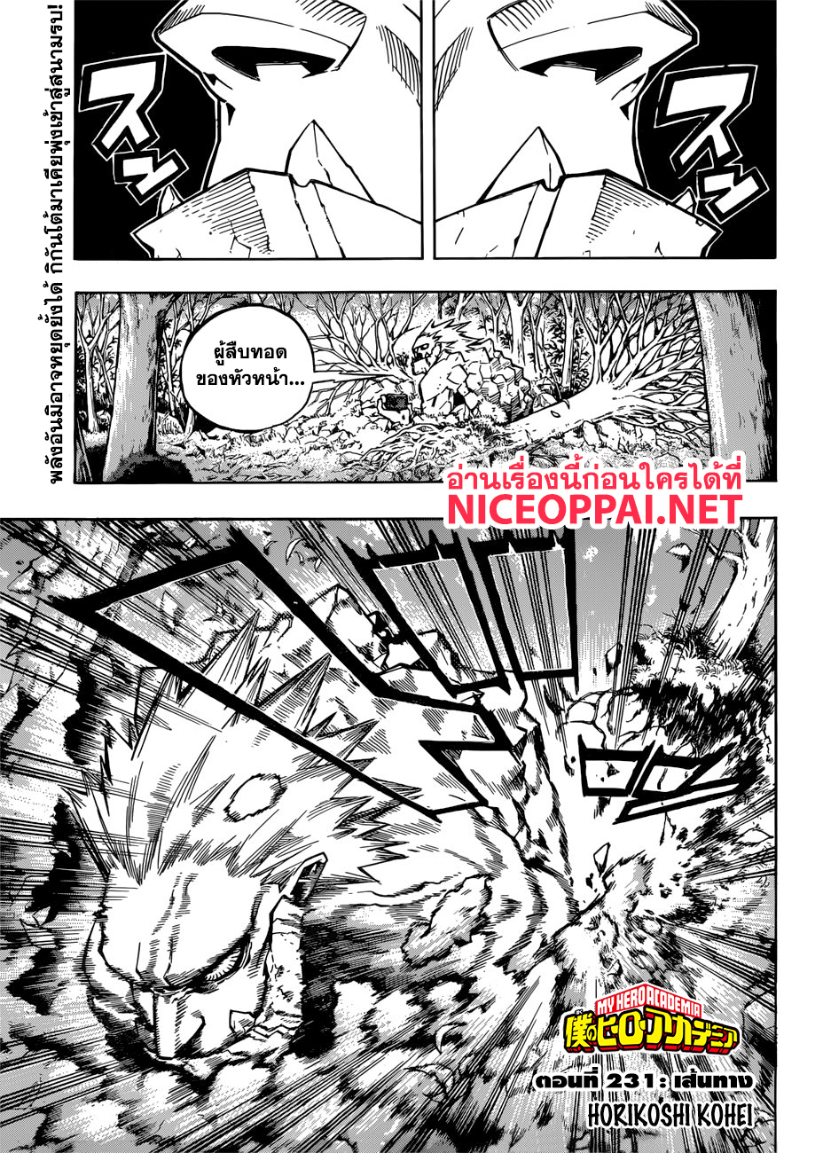 Boku no Hero Academia page 2
