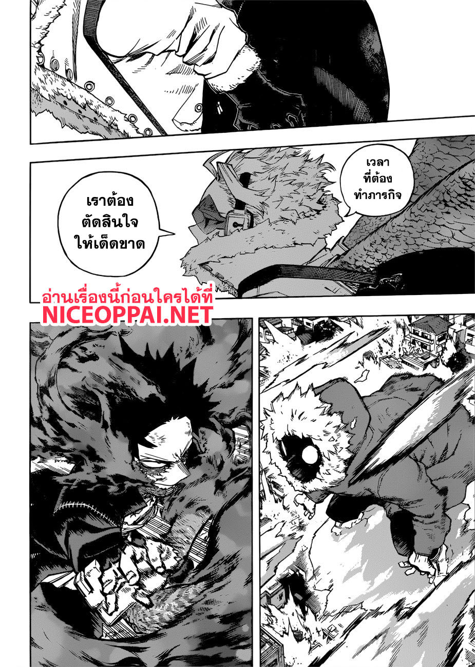 Boku no Hero Academia page 7