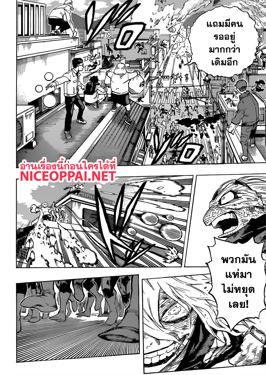 Boku no Hero Academia page 9