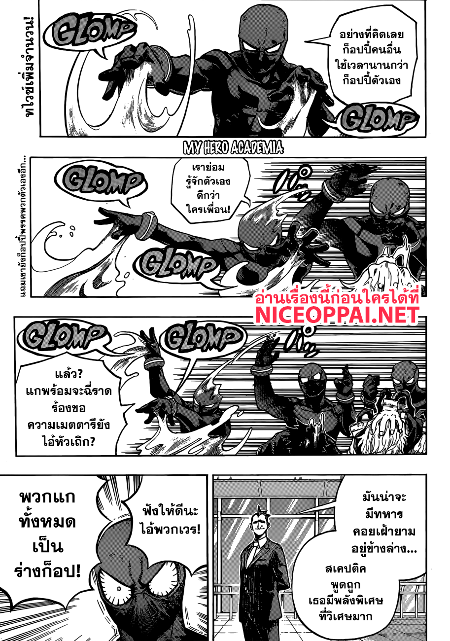 Boku no Hero Academia page 2
